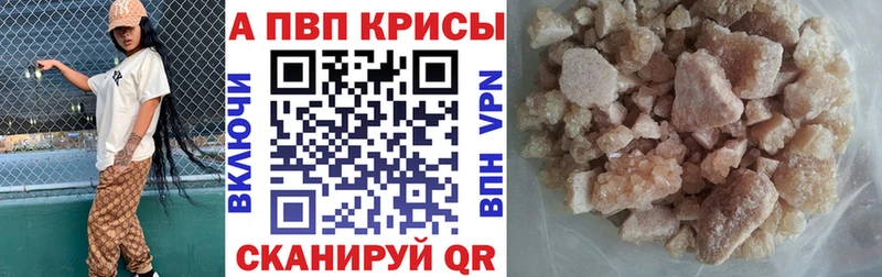 Alpha-PVP Crystall  Ангарск 