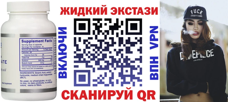 БУТИРАТ Butirat  дарнет шоп  Ангарск 