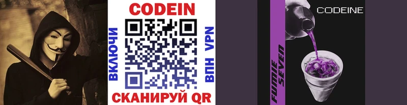 Кодеиновый сироп Lean напиток Lean (лин)  MEGA онион  даркнет Telegram  Ангарск 