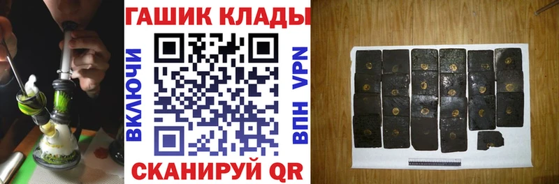 цена наркотик Ангарск ГАШ хэш