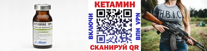 КЕТАМИН VHQ  Ангарск 