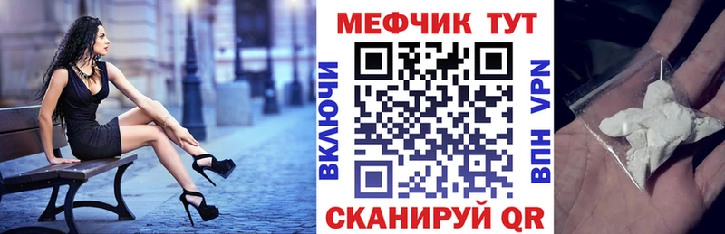 МЕФ VHQ  ссылка на мегу ссылки  Ангарск 