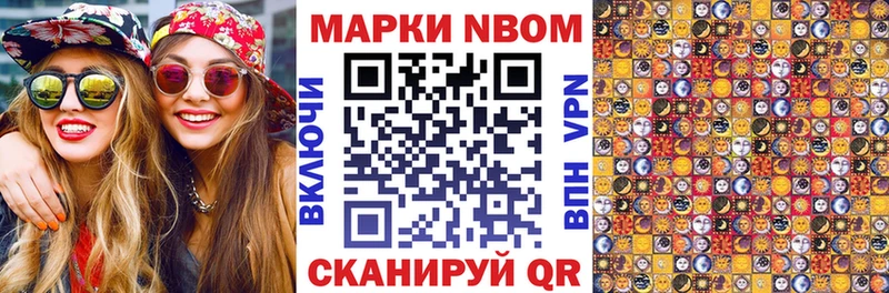 Марки 25I-NBOMe 1,5мг  Ангарск 