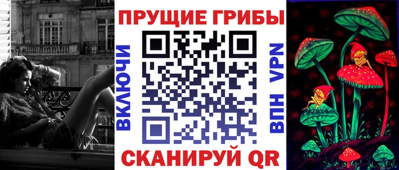 Псилоцибиновые грибы прущие грибы  Ангарск 